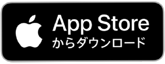 App Storeからダウンロード