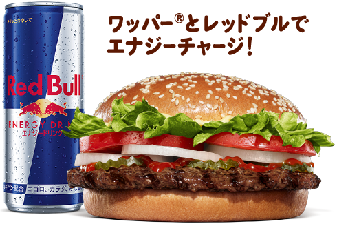 ワッパーとレッドプルでエナジーチャージ！