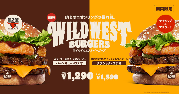 バーガーキング®公式サイト