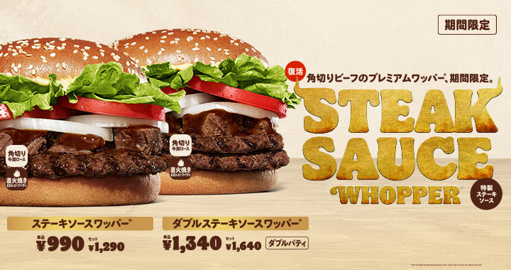 バーガーキング®公式サイト