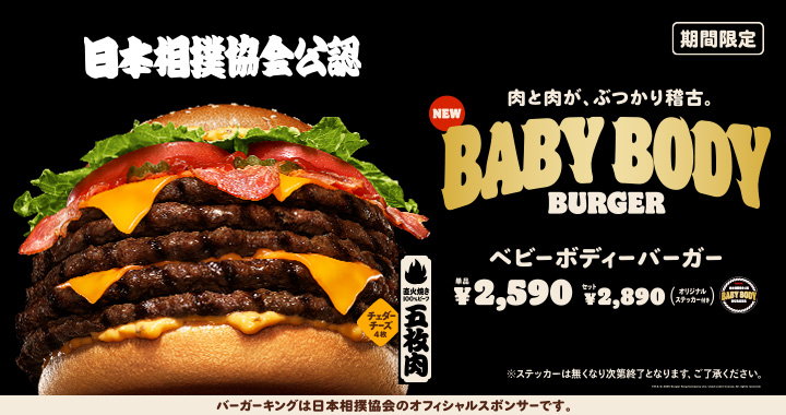 1. バーガーキング×トイ・ストーリー｜Grafik-Maniak