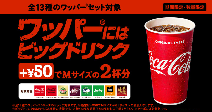 バーガーキング®公式サイト