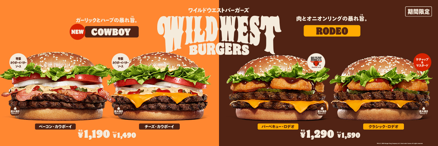 バーガーキング ミールトイ コンプリート （ナゲット2つ）8個セット 14時から限定でお得！バーガーキング®の人気サイドメニューが2コ