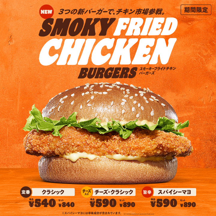 マクドナルド　バーガーキング　23点まとめ売り マクドナルド“N.Y.バーガーズ”2023「肉厚ビーフ&ポテト