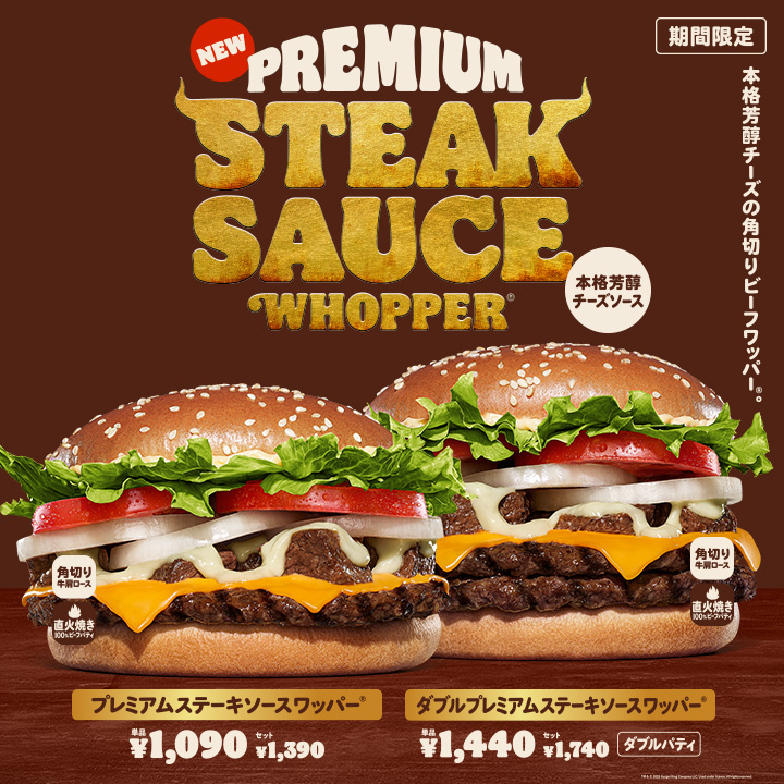 バーガーキング®公式サイト