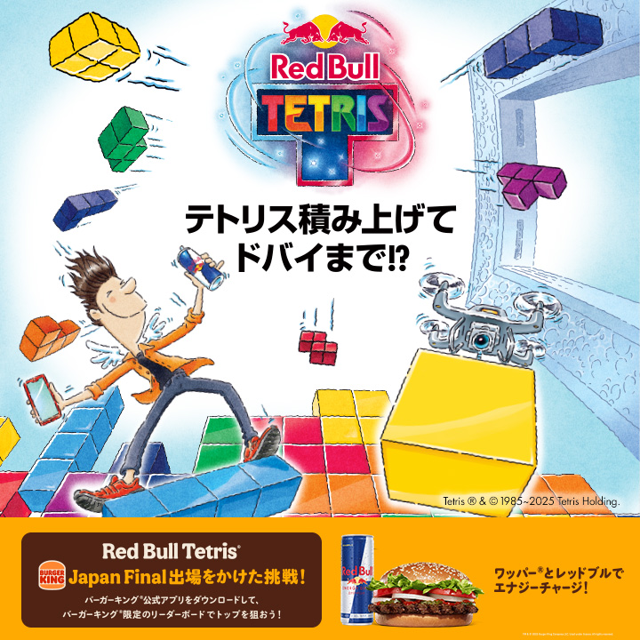 バーガーキング®公式サイト