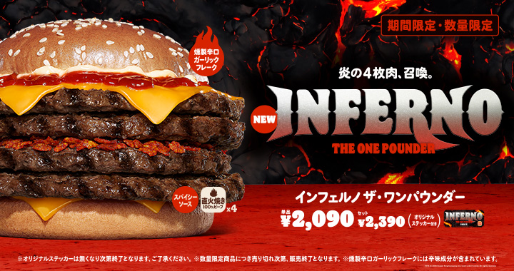 バーガーキングのコレクション バーガーキング®公式サイト