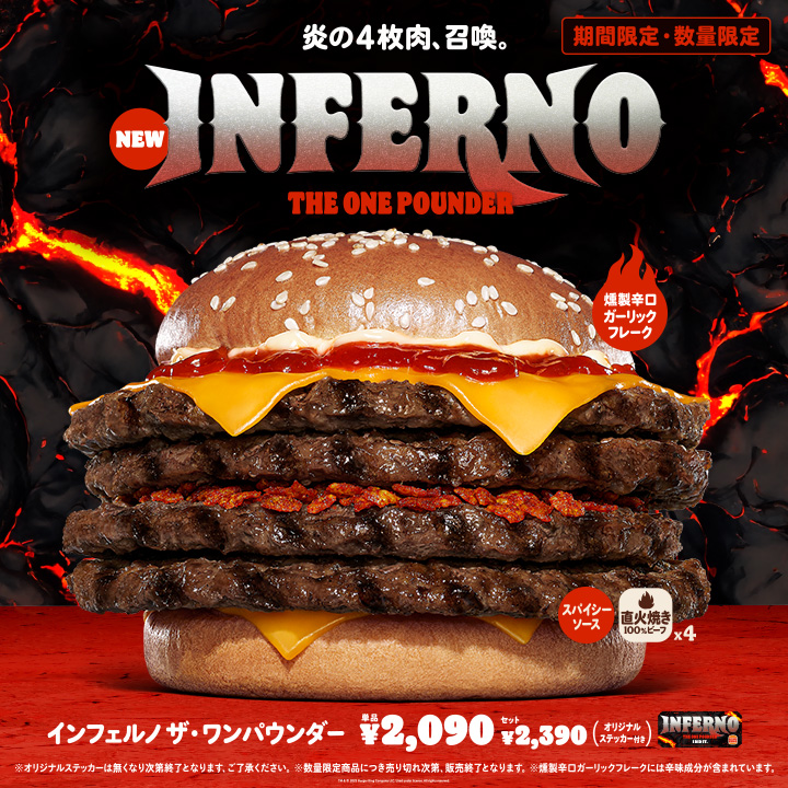 バーガーキング　FLAME　GRILLED　フレグランス　直火焼きパティの香り なんとバーガーキングの直火焼きパティの香りがするという香水