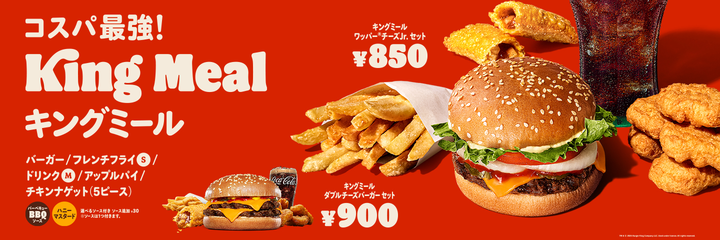 バーガーキングのコレクション バーガーキングのコレクション バーガーキングのコレクション