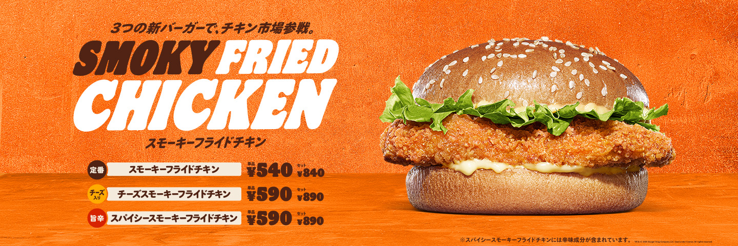 バーガーキング®公式サイト