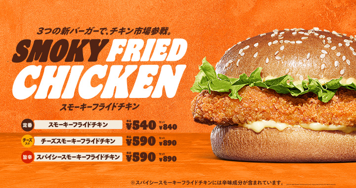 バーガーキング®公式サイト