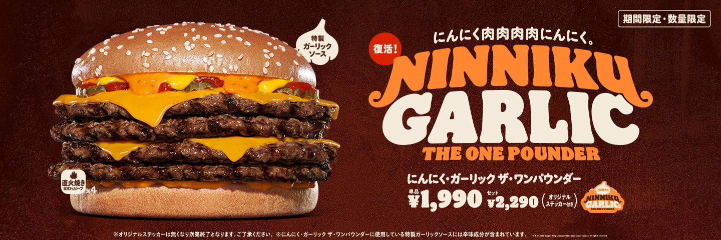 バーガーキング®公式サイト