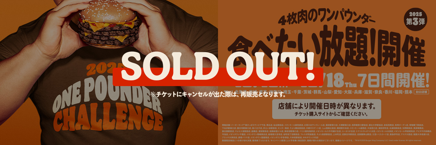 バーガーキング®公式サイト