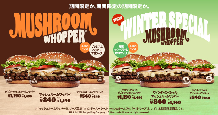バーガーキング®公式サイト