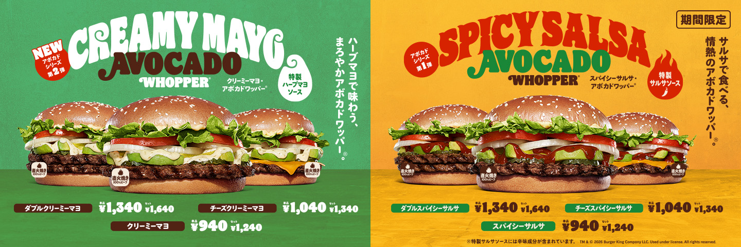 バーガーキング®公式サイト