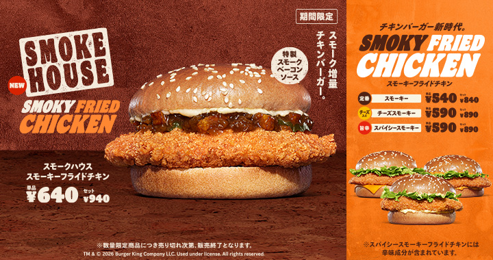 バーガーキング®公式サイト