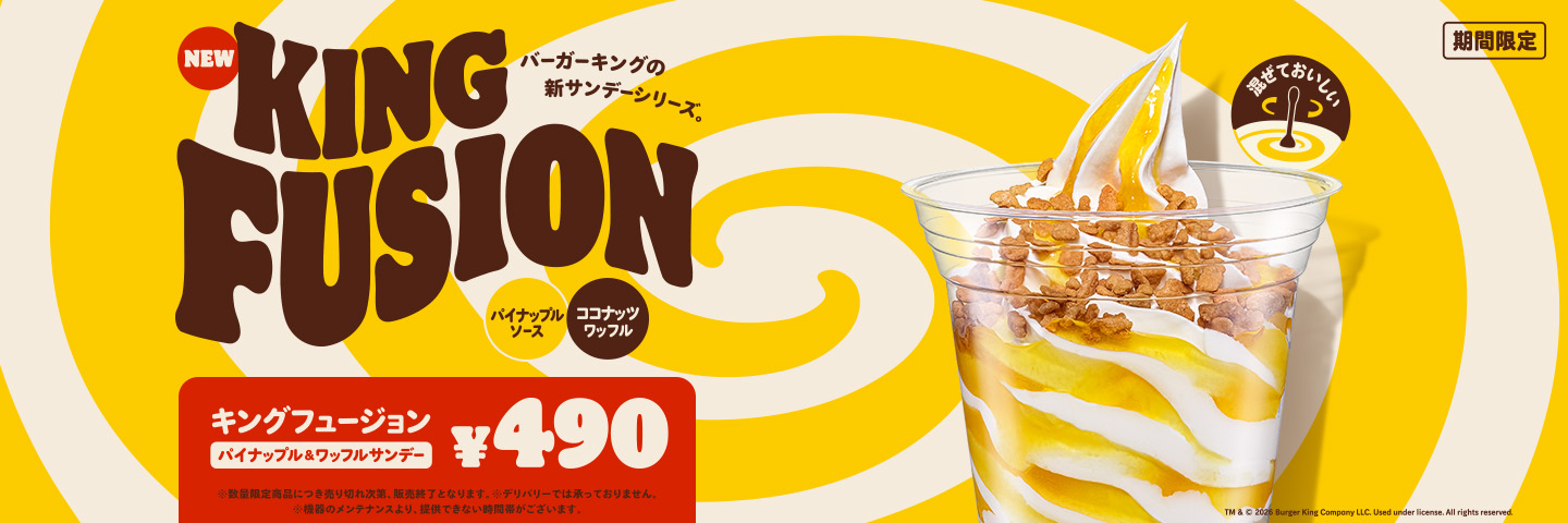 B*B様 Burger King 店舗ディスプレイ　特大バナー 激レア品‼️ Burger King (ナイアガラの滝) の口コミ178件 - トリップアドバイザー