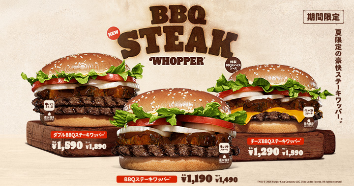 バーガーキング®公式サイト