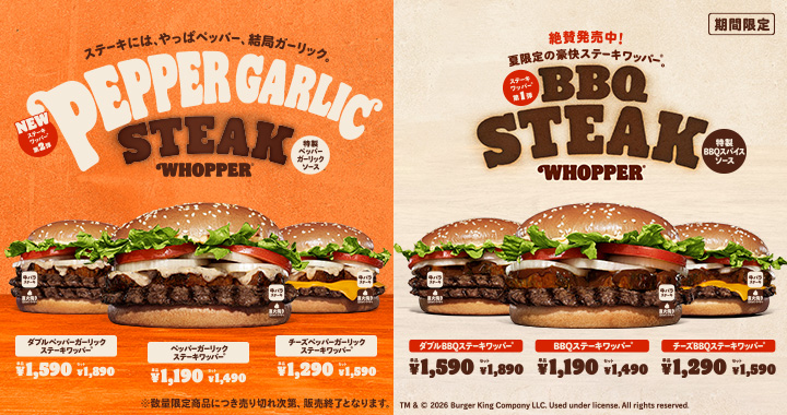 バーガーキング®公式サイト