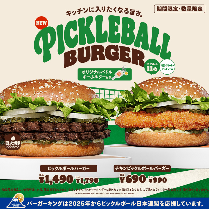 キャンペーン