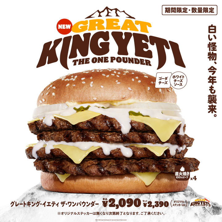 キャンペーン