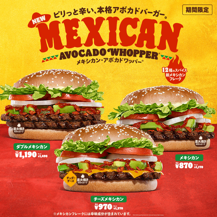 キャンペーン
