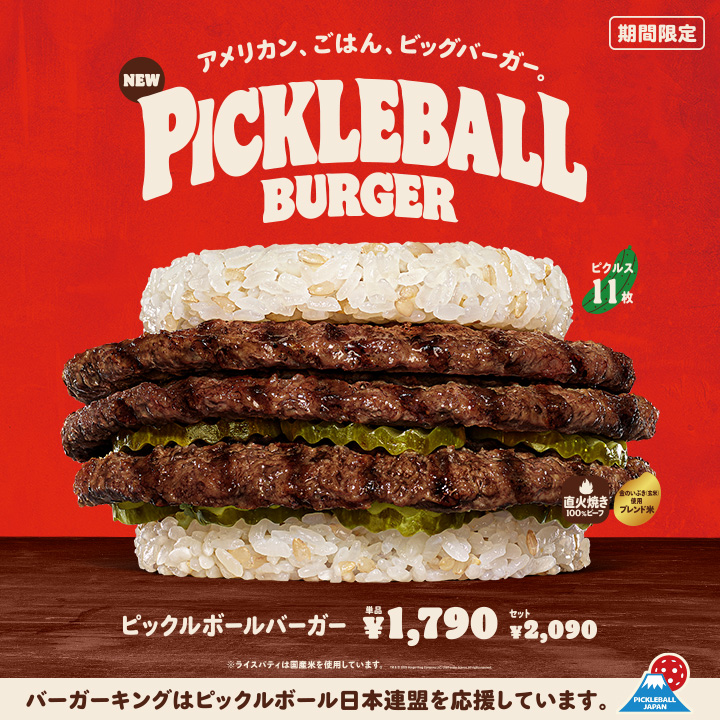 バーガーキングのコレクション バーガーキング®の「ワイルドウエストバーガーズ」に新作