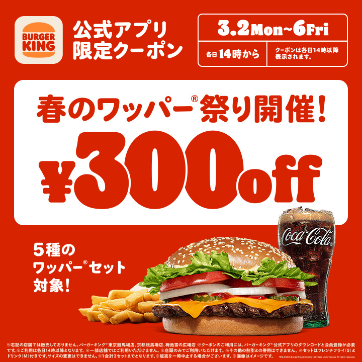 キャンペーン