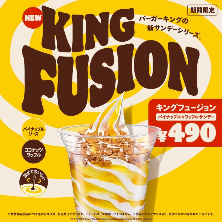 キャンペーン