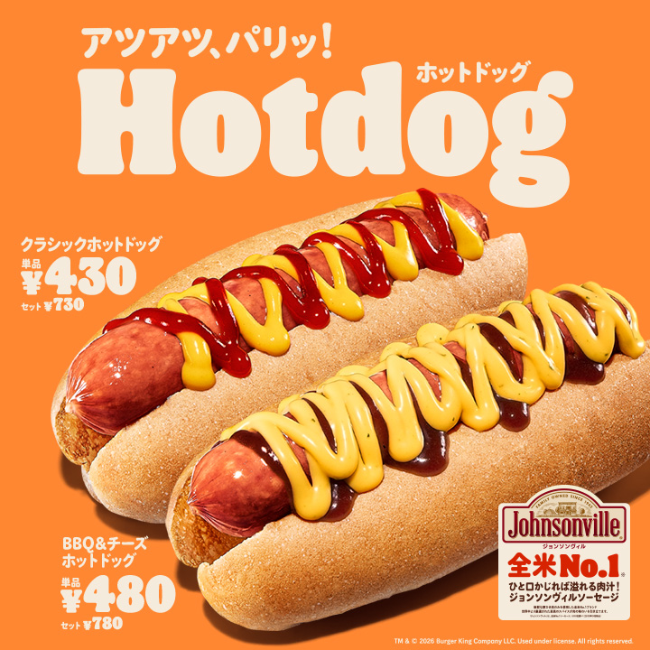キャンペーン