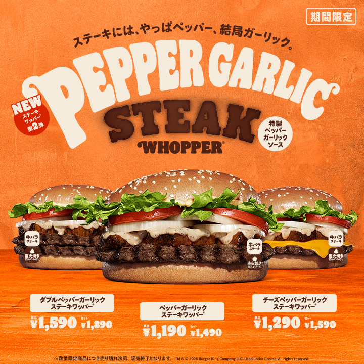 キャンペーン