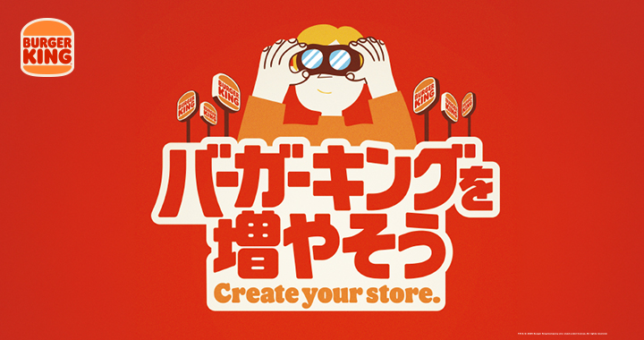 キャンペーン