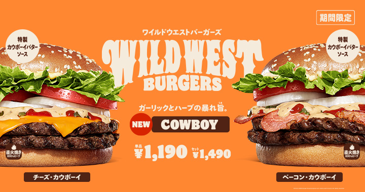 バーガーキングのコレクション ワッパー食べたことある!?」バーガーキングのおすすめメニューを