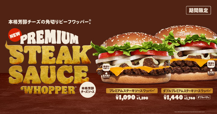 キャンペーン