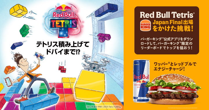 キャンペーン