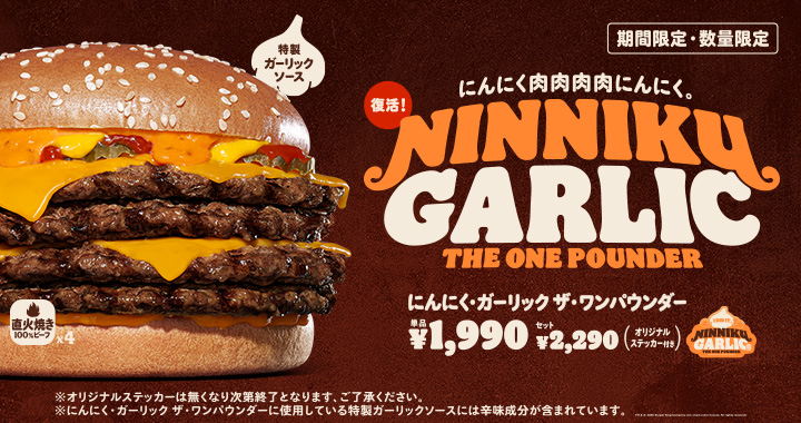 バーガーキングのコレクション バーガーキング®と大人気マンガ『カグラバチ』がコラボ！特製