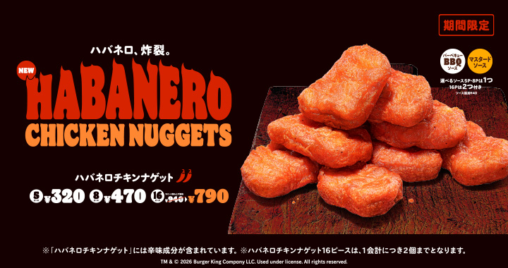 キャンペーン