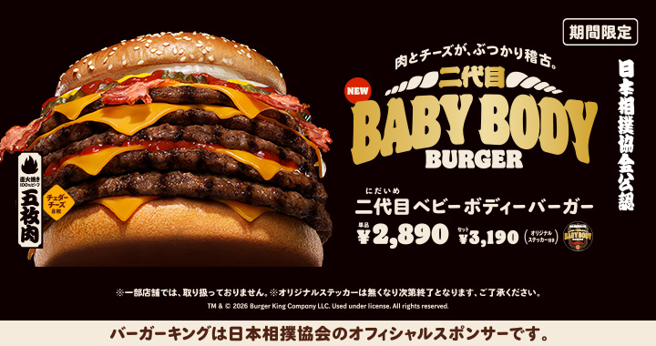キャンペーン