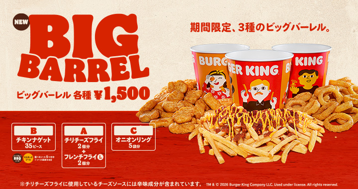 キャンペーン