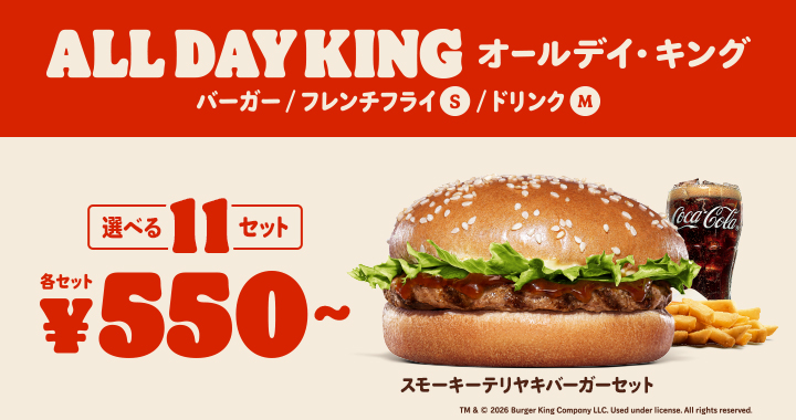 キャンペーン