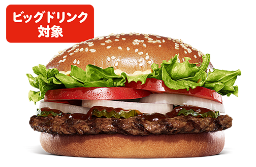 バーガーキングのコレクション 38980-342-